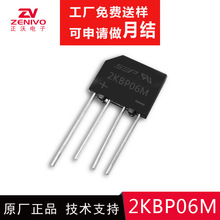 Դͷ����  2KBP06M  KBP DIP-4 2A 600V 206SEP/���yj/ZV