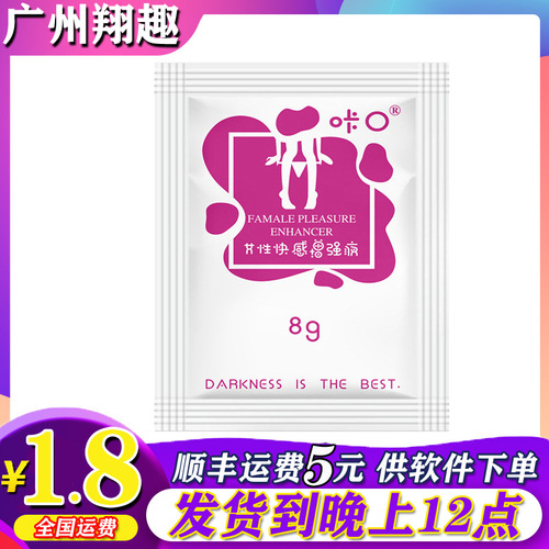 Carnal Delight Female Pleasure Enhancer 8ml Female Orgasm Cream Lubricant Sachet Adult Sex Toy