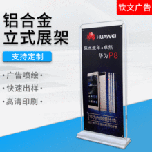 铝合金立牌广告架立式展架海报门型易拉宝户外注水桁架