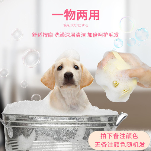 Pet dog silicone bath brush cleaning care baby baby bath massage brush safe and non-toxic