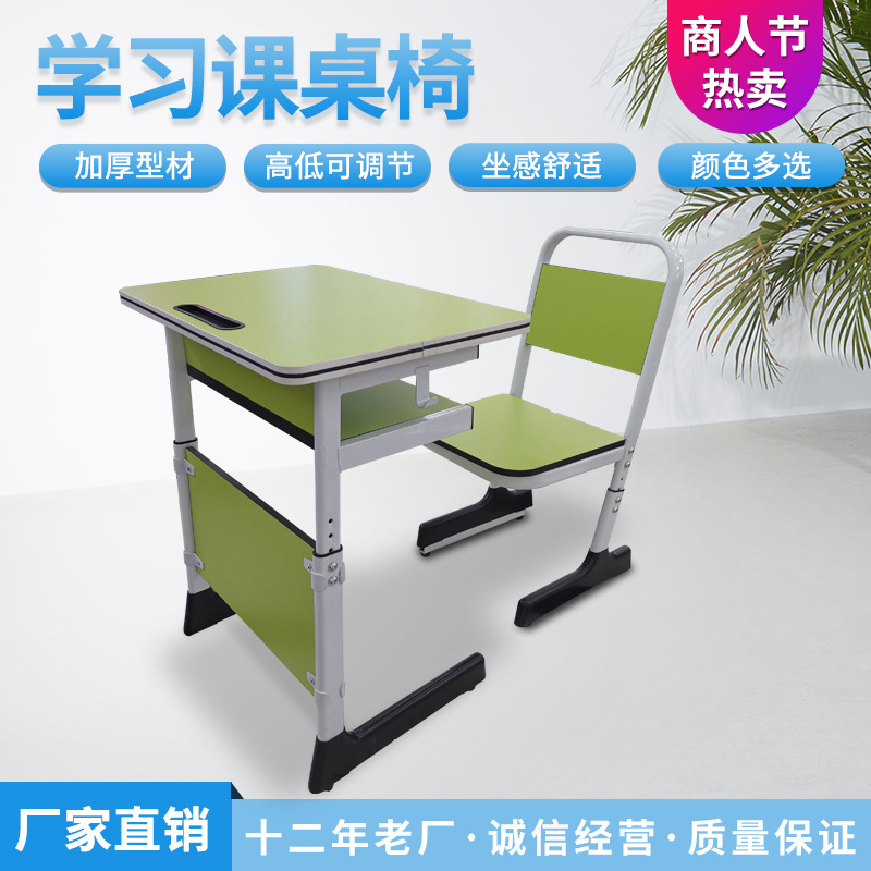 中小学生学习课桌椅可组合儿童学习桌学习培训辅导班可升降课桌椅