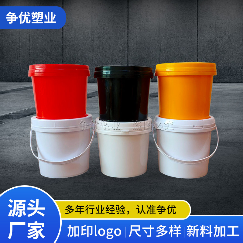 1升PP塑料桶  带盖油墨分装乳胶涂料1公斤压盖包装小桶加厚印刷