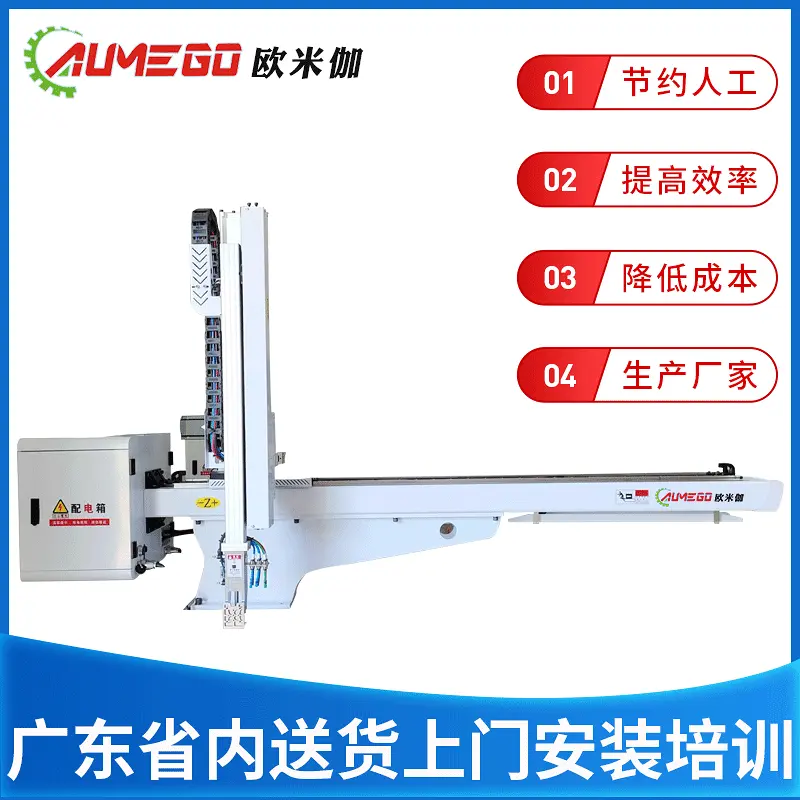 智能三轴伺服机械手工业自动化塑料机械手臂大型多功能注塑机械手