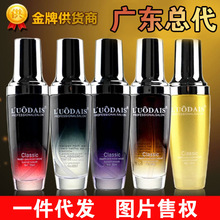 厂价直销 洛黛诗香水护发精油发尾油头发护理精油护发素批发60ML