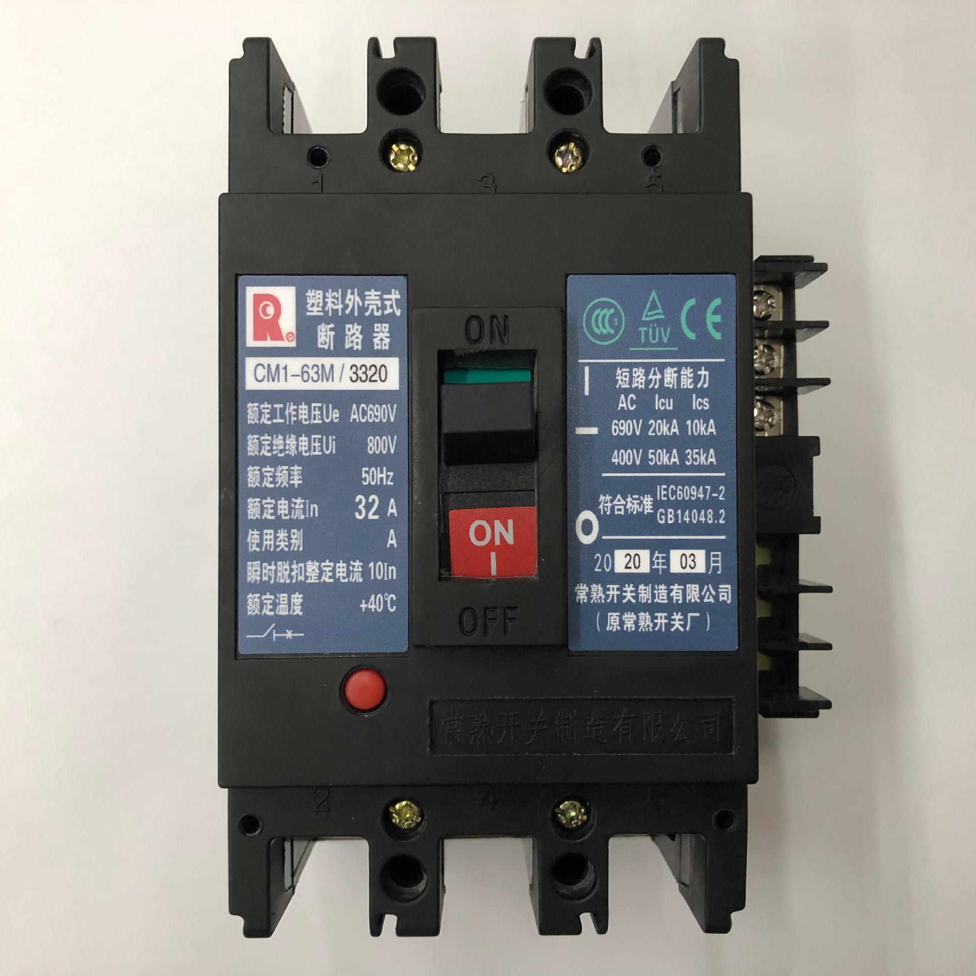 原装正品CM1-63M/3320 3P 32A带辅助常熟开关厂空气开关断路器
