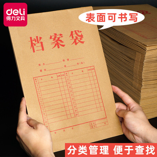 Deli 5953 Paper File Bag Data Bag A4 Bidding Document Bag Thickened Cowhide Paper File Bag 