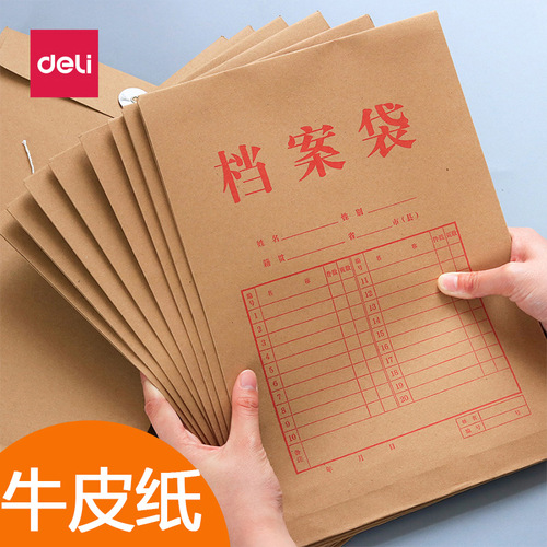 Deli 5953 Paper File Bag Data Bag A4 Bidding Document Bag Thickened Cowhide Paper File Bag 