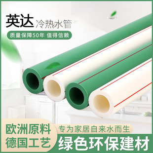 ɽ�|Ӣ�_����PPRˮ���ԁ�ˮ�ܵ����۹����2032mmů�����ppr��