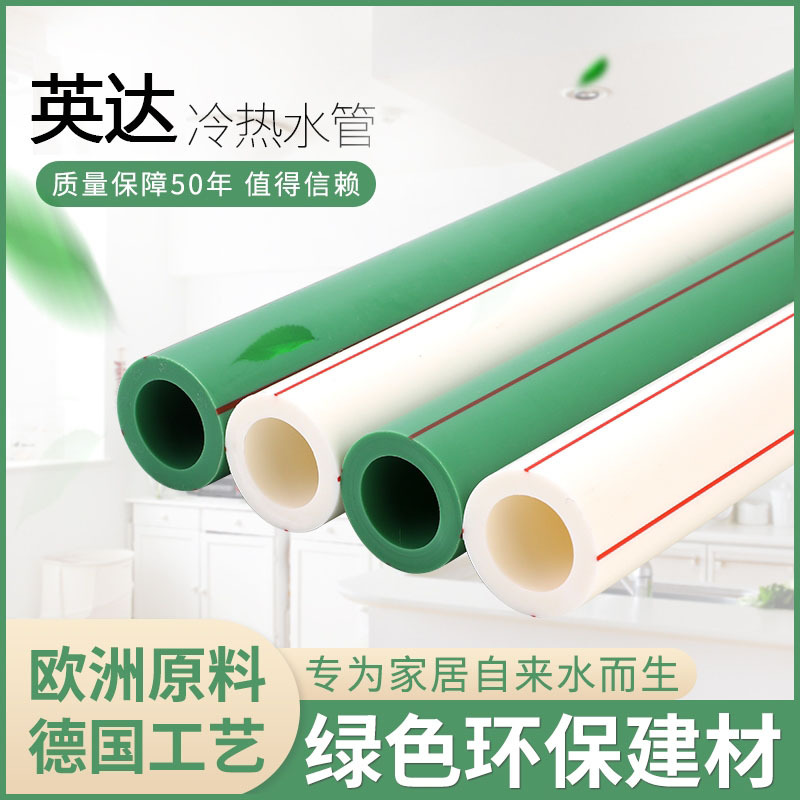Shandong Yingda fabricación tubería de agua PPR tubería de agua del grifo accesorios de tubería de fusión en caliente 2032mm tubería de calefacción tubería de plástico conjunta PPR