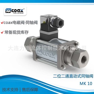 ���� ��COAX늴��y�y�MMK 10 ͬ�S�y 늴��y�M