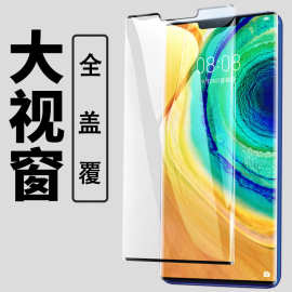 适用华为mate30钢化膜mate40/50pro+全屏覆盖20x曲面mete10手9机e