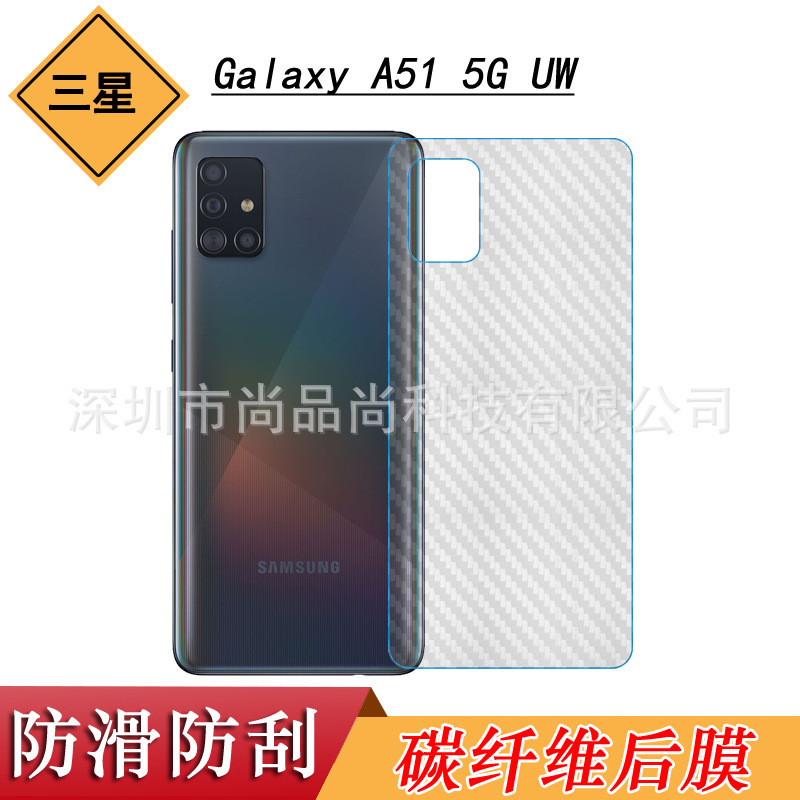 For Samsung Galaxy A51 5G UW mobile phone back sticker SM-A516V back cover shell film carbon fiber