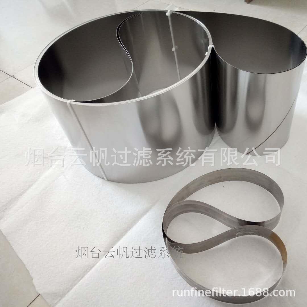 云帆rfdp除油用撇油机不锈钢带（量大优惠）