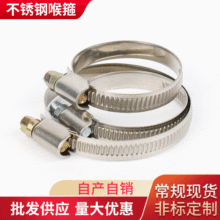 卡箍德式喉箍304不锈钢卡箍油烟机管夹通风通信管箍不锈抱箍批发