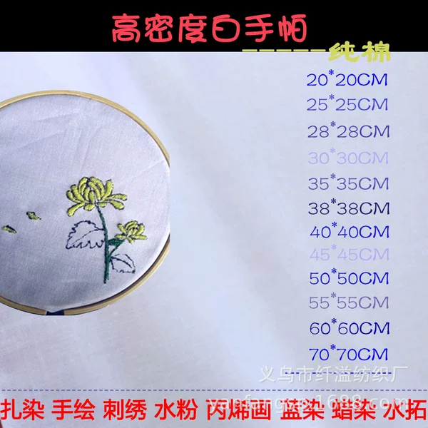 Children's Tie-dye Square Cotton White Cloth Embroidery Rubbing Pure White Small Handkerchief Teaching Experiment Handmade DIY