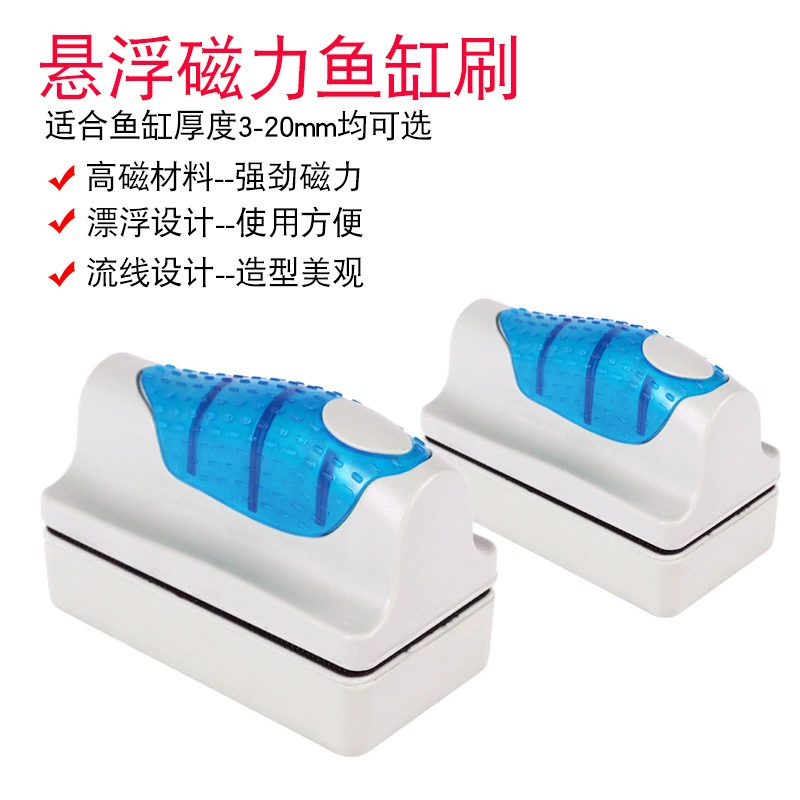 SOBO Songbao Магнитная щетка для аквариума Щетка для аквариума Очистка и очистка Подвесной щетка для аквариума