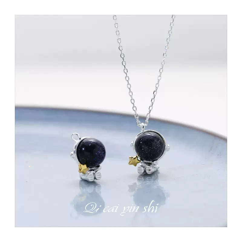 s925纯银萌萌哒太空人宇航员项链吊坠 蓝砂石机器人锁骨链diy单坠