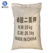 磷酸二氢钾批发高含量污水处理肥料现货工业级磷酸二氢钾厂家