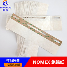 源頭加工 杜邦Nomex 0.38絕緣紙變壓器使用 阻燃耐高溫高壓諾美紙
