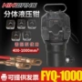电动液压平方分体式液压钳