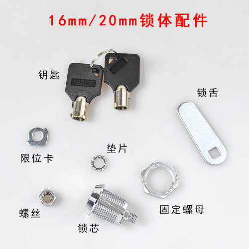 Distribution advertising light box mechanical tongue lock opening 16mm universal plum blossom tube safe emergency pinball lock