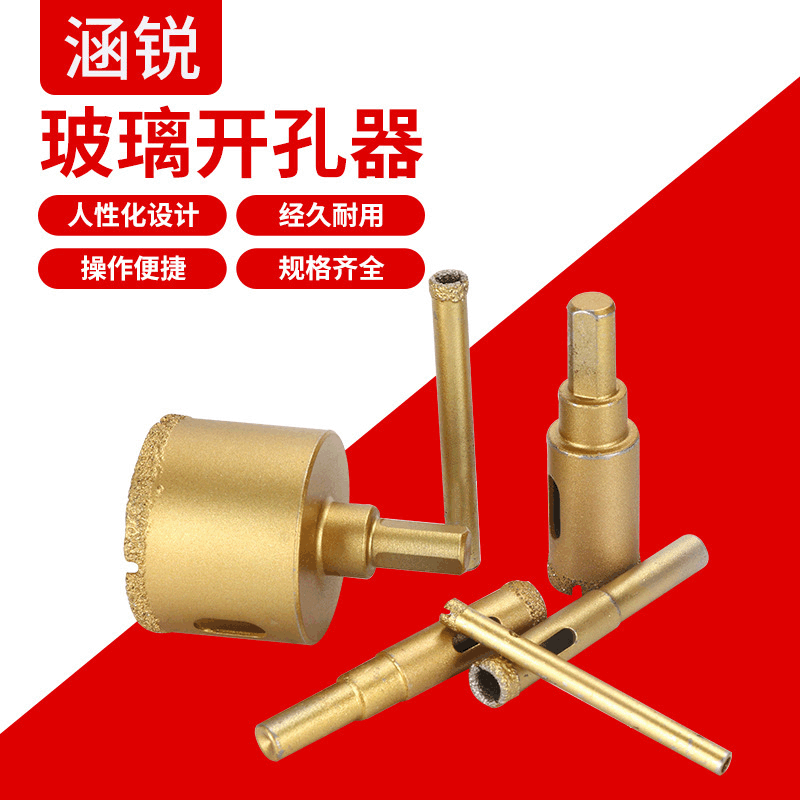 厂家供应钎焊钻头金刚石大理石瓷砖花岗岩开孔器 多功能钻头