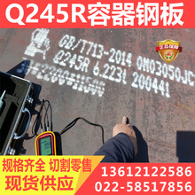 Q245R�Ͻ���������䓰� ��� Q245R偠t������ Q245䓰� �S��ֱ�N