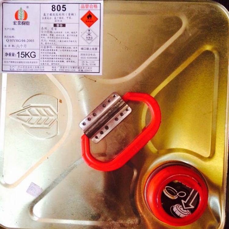 批发供应 宏业树脂 万能胶 805粘剂