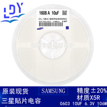 ԭ�b����1608�NƬ���0603 106K 10UF 6.3V X5R 10%  �մ�