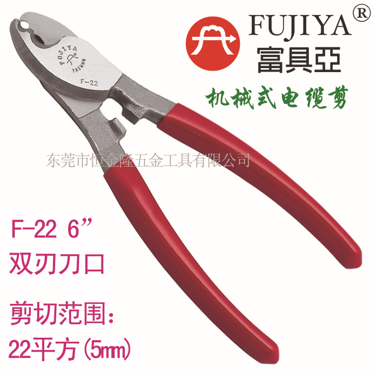 总代理台湾富具亚工具FUJIYA 机械式大力电缆剪 F-22