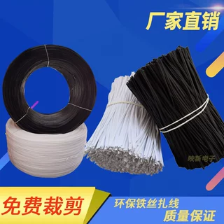 厂家批发铁丝扎线 PVC 数据线扁形包PE塑胶铁线捆扎绳椭圆铁扎丝