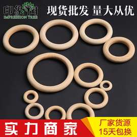 原木色木圈木环手袋服饰扣环禾木圆环圈圈手工diy木质配件批发