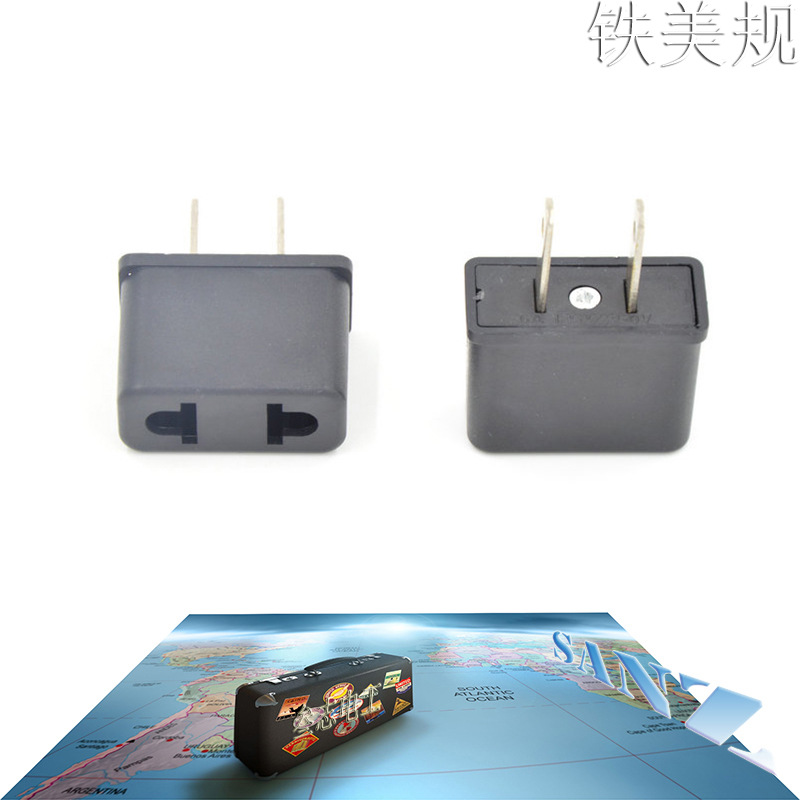 工厂直销美规9621专用电源转换插头黑色铁质小转接头插座