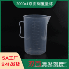 ùֻӦ2000ml ppϿ̶ȱ Ӻ2L̲豭