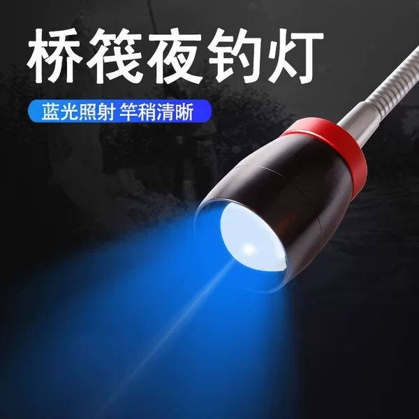New fishing lights Bridge raft night fishing lights blue light raft fishing rod light zoom fishing lights bait lights fishing supplies