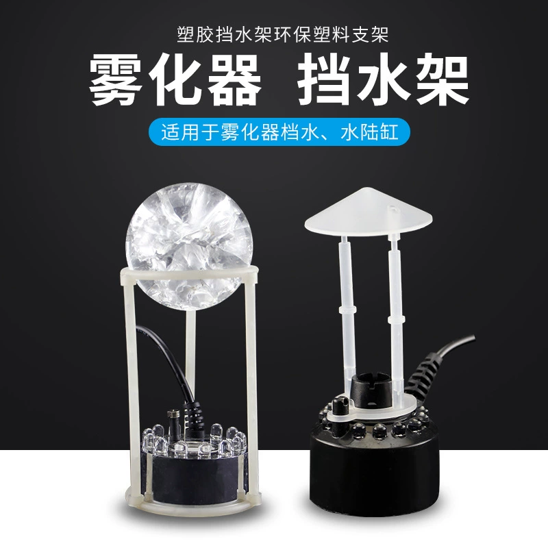 Водоудерживающая стойка Аксессуары для ультразвуковой распылительной головки Водонепроницаемая стойка Аксессуары для защиты от брызг Распылитель Аксессуары для рукоделия Бонсай