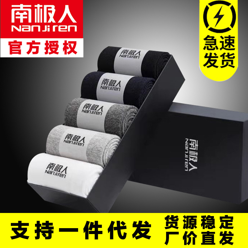 Antarctic Factory Cotton Socks Four Seasons Men's Business Casual Mid-length Socks Sweat Absorbing Breathable Autumn Solid Color Low-cut Short Boat Socks