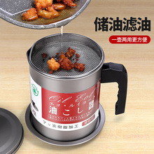 厨房小工具残渣过滤油壶 大容量不锈钢倒油瓶日式带盖隔油瓶油壶