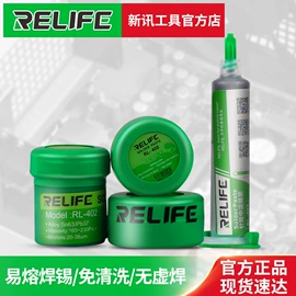 其他维修设备;其他工具耗材;焊台