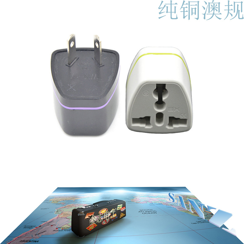 工厂直销跨境直供美规欧规转澳规2脚纯铜充电器电源转换插头