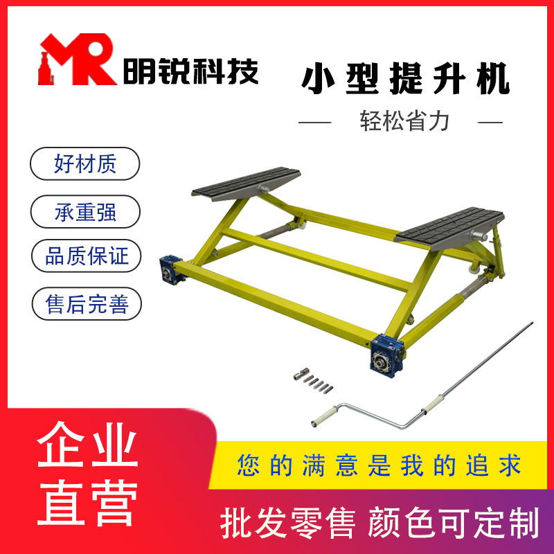 小型汽车提升机家用室内维修工厂汽修店升降器提升器车库维修提升