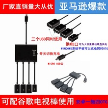 _P늹OTG MICRO USB HUBһ ֙C๦OTG USB 2.0