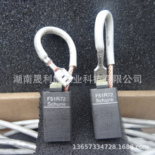 ���늙C̼ˢ F51R72 10*16*29 Schunkӡˢ�C�ˢ E49MR75 E50R72