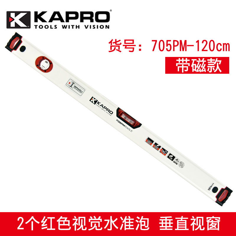 KAPRO开普路【705-120厘米带磁】高精度水平尺迷你家用加厚铝合金