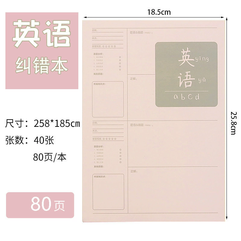 Wrong‑question correction notebooks, 3‑pack for primary & junior high, subject covers (math, English, etc.)