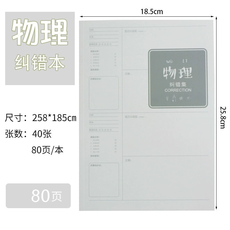 Wrong‑question correction notebooks, 3‑pack for primary & junior high, subject covers (math, English, etc.)