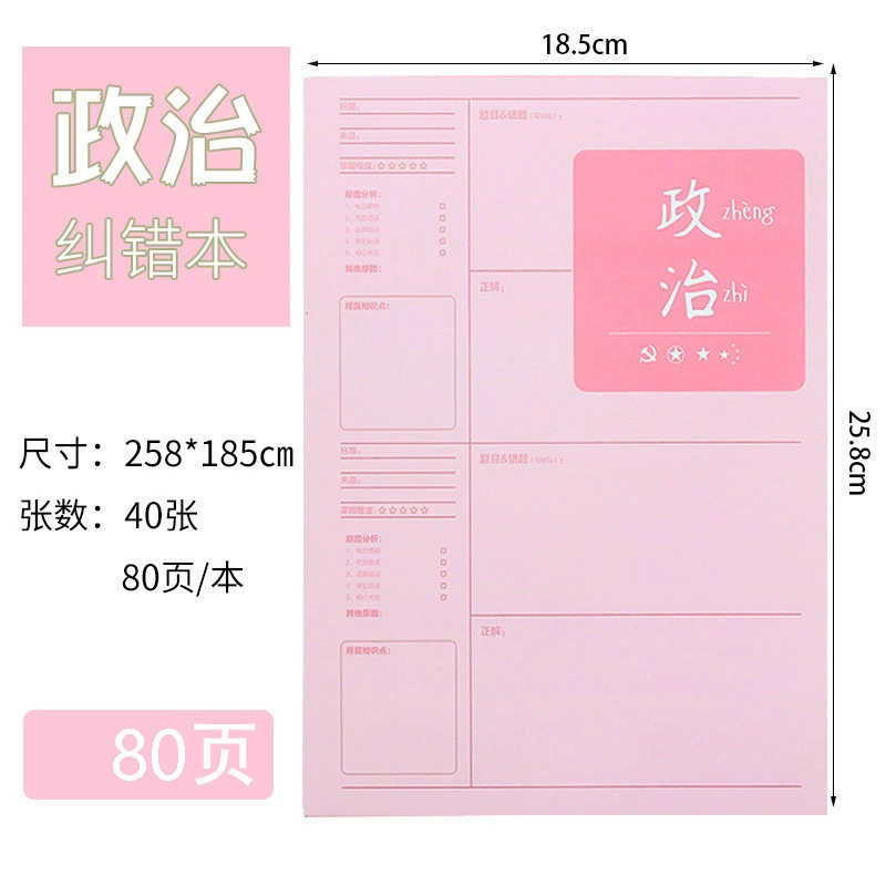 Wrong‑question correction notebooks, 3‑pack for primary & junior high, subject covers (math, English, etc.)