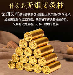 Xiaojindou Moxibustion Aged Moxibustion Granules Plum Blossom Moxibustion Cauldron Moxibustion Granules Moxibustion Sticks Moxibustion Pillars 1.2*3cm