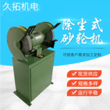 厂家供应除尘式砂轮机M3335 多规格可定砂轮机落地立式砂轮机