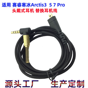�S��ֱ�N�m�ú���ِ�Arctis 357�^��ʽ���C��8P�����l���D�Q��